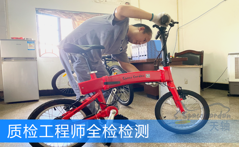 无链条电动自行车-质检工程师全检测试