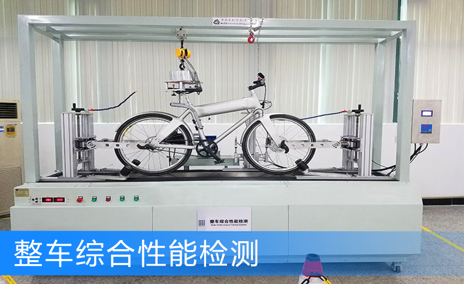 传动轴自行车-整车综合性能检测