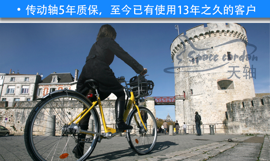 无链条自行车红-天轴传动轴质保5年，至今已有使用13年之久的客户