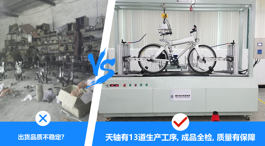 新型电动自行车-天轴有13道生产工序, 成品全检, 质量有保障