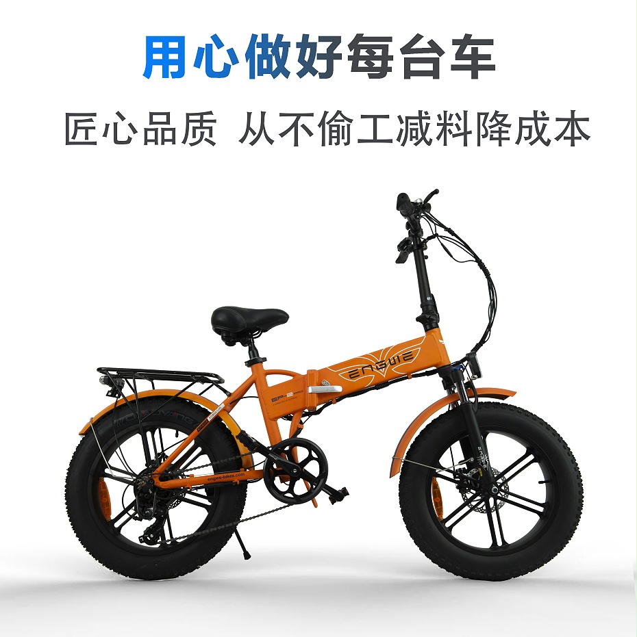 用心做好每台-可折叠电动自行车